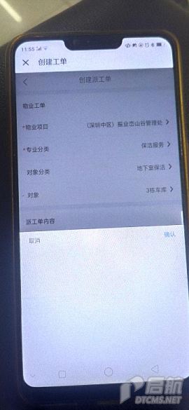 CCPG_常见问题的派工单责任人为空.jpg